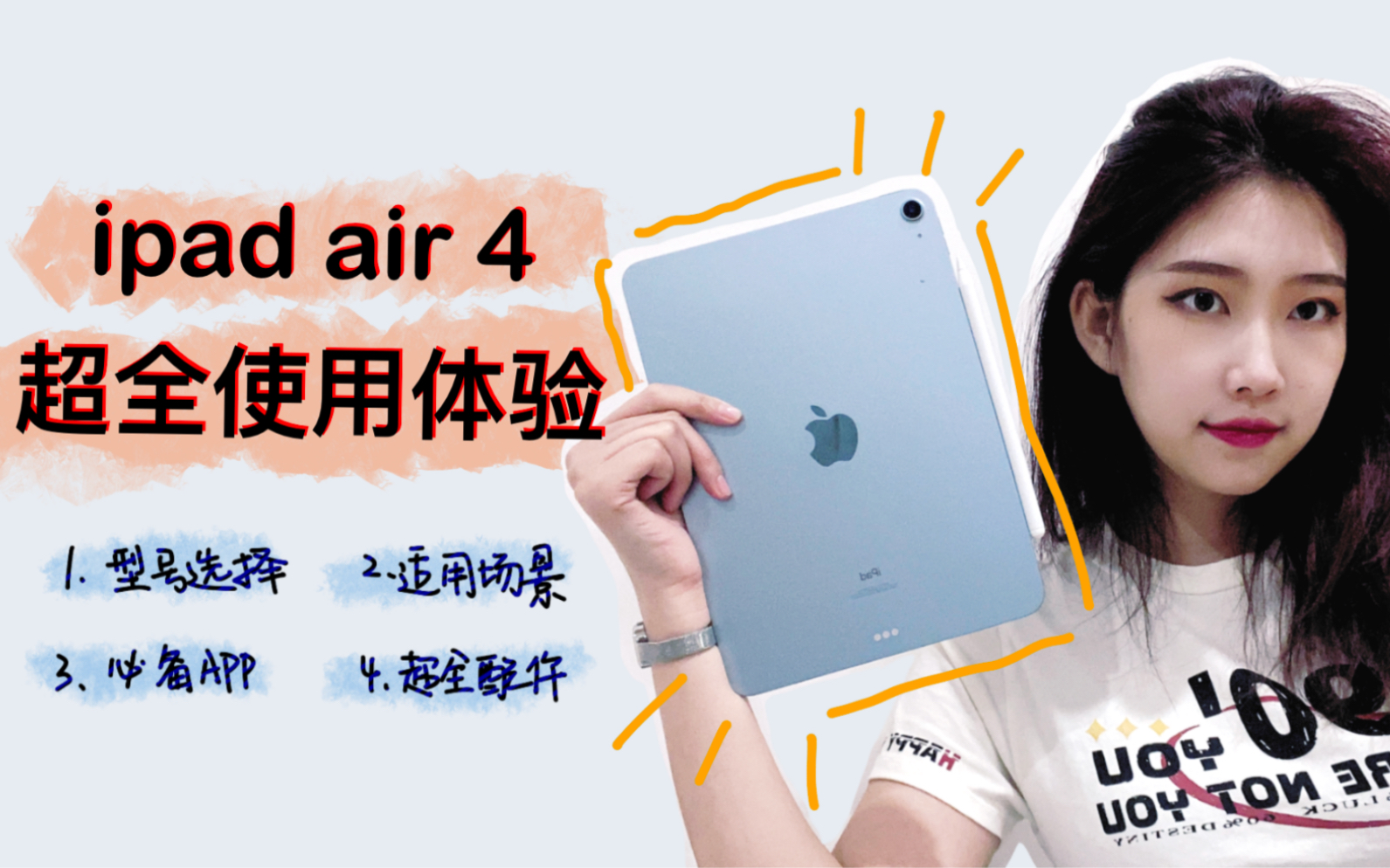 【iPad Air 4使用体验】超全使用体验 推荐/踩坑配件 买前必看!哔哩哔哩bilibili