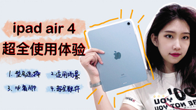 苹果开箱 新ipad Air 4 全颜色一起开箱 哔哩哔哩 つロ干杯 Bilibili