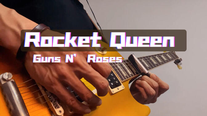 【 rocket queen 】枪花    打火机女王