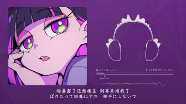 ずっと真夜中でいいのに。】ORION SCR-B9(Z) × ZUTOMAYO ORION SCR-B9
