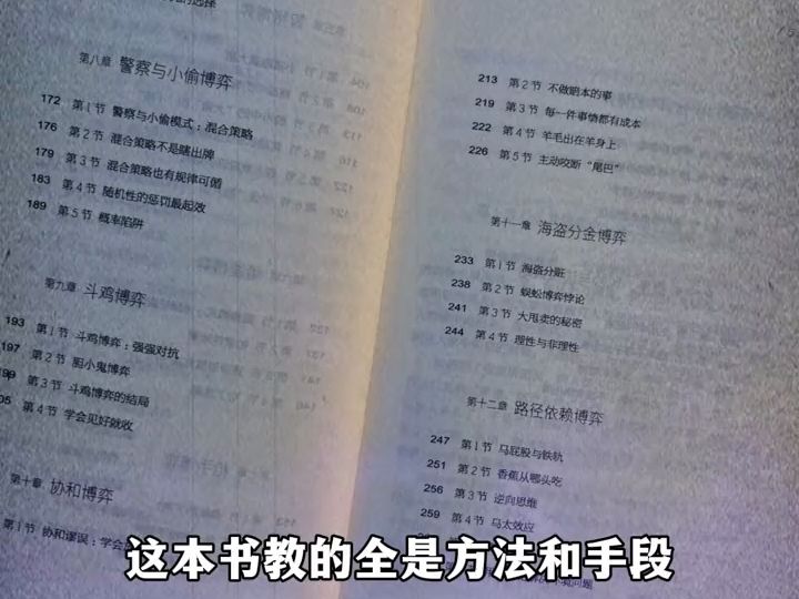 自古成大事者不拘手段和小节,真正厉害的人都是知人心善博弈的高手. 博弈论 处世智慧 为人处世 谋略智慧哔哩哔哩bilibili