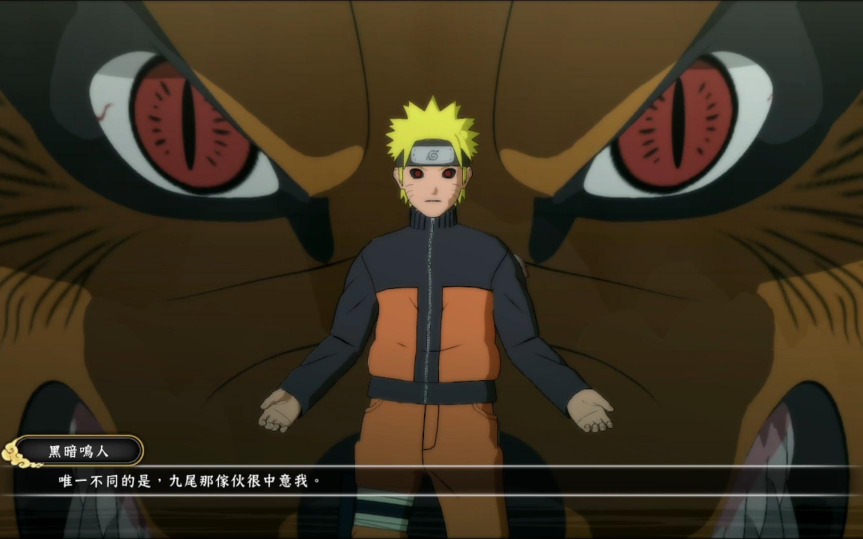 [火影忍者究极风暴3] 第三章 两名祭品之力