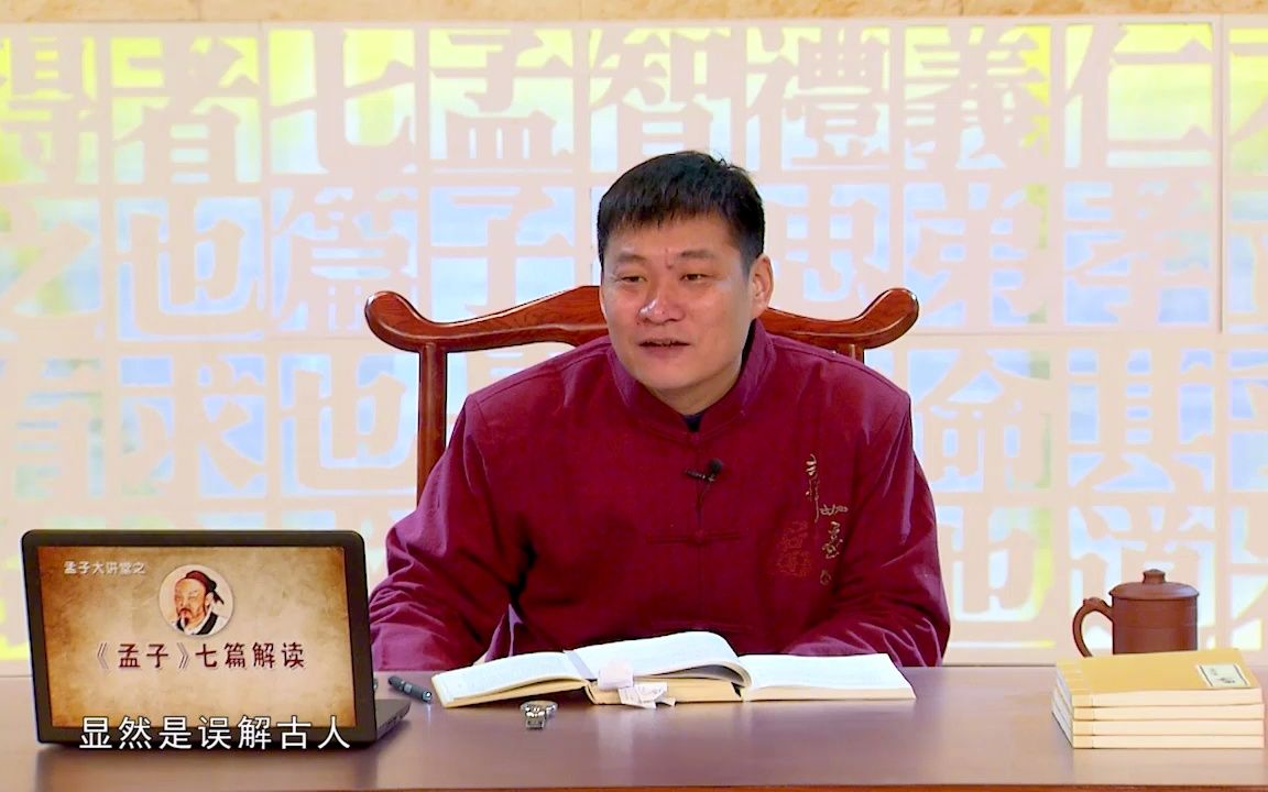 [图]孟子大讲堂 | 孔德立：《孟子》七篇解读之《告子篇》（十一）