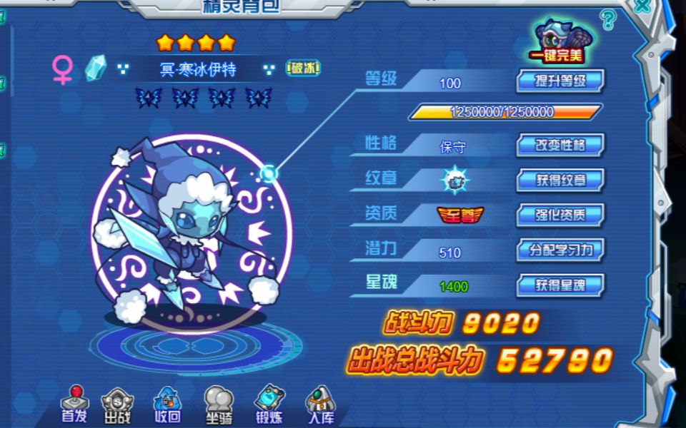 约瑟传说混星局寒冰伊特试玩