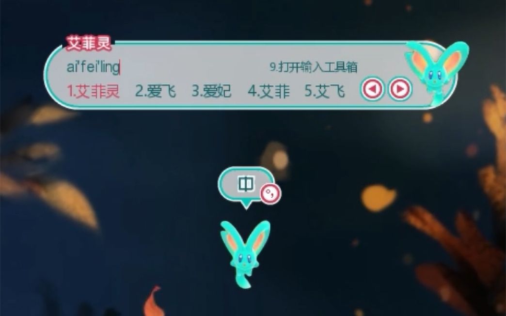 【星之卡比】艾菲灵搜狗输入法皮肤下载哔哩哔哩bilibili