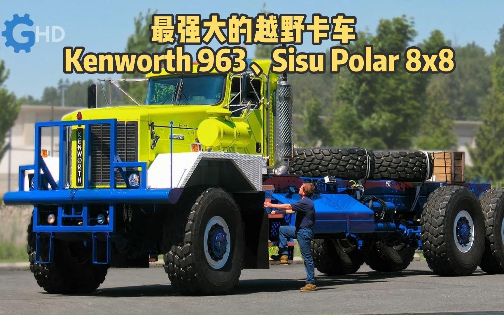 最强大的越野卡车 74 kenworth 963,sisu polar 8x8