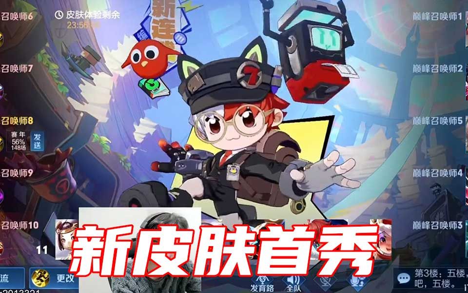 小鲁班新皮肤首秀,天花板级别的技能特效