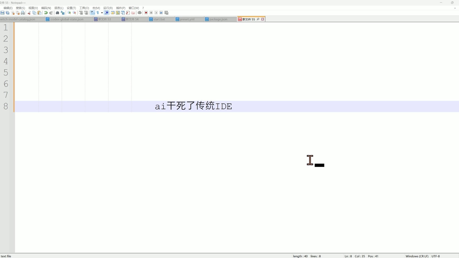 AI干死了传统ide