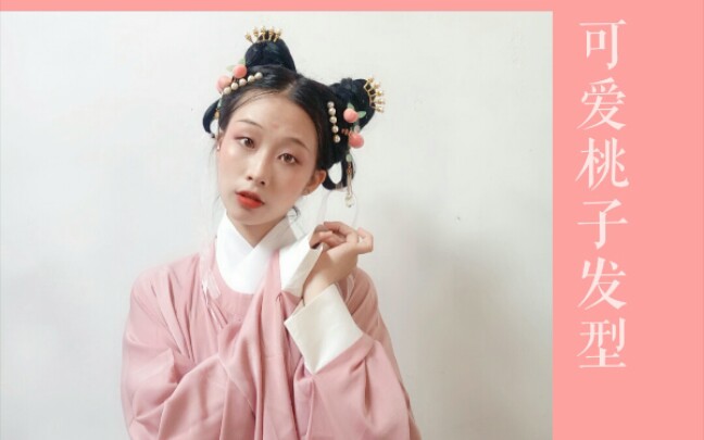 枝枝可可爱爱的汉服发型超级简单且日常适合宋制明制七夕中秋发型