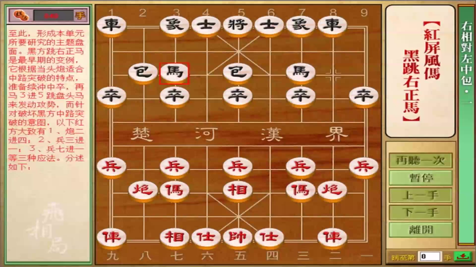 象棋兵法的意义是在我们毫无头绪时,灵光一现,点亮智慧系列之飞相局右