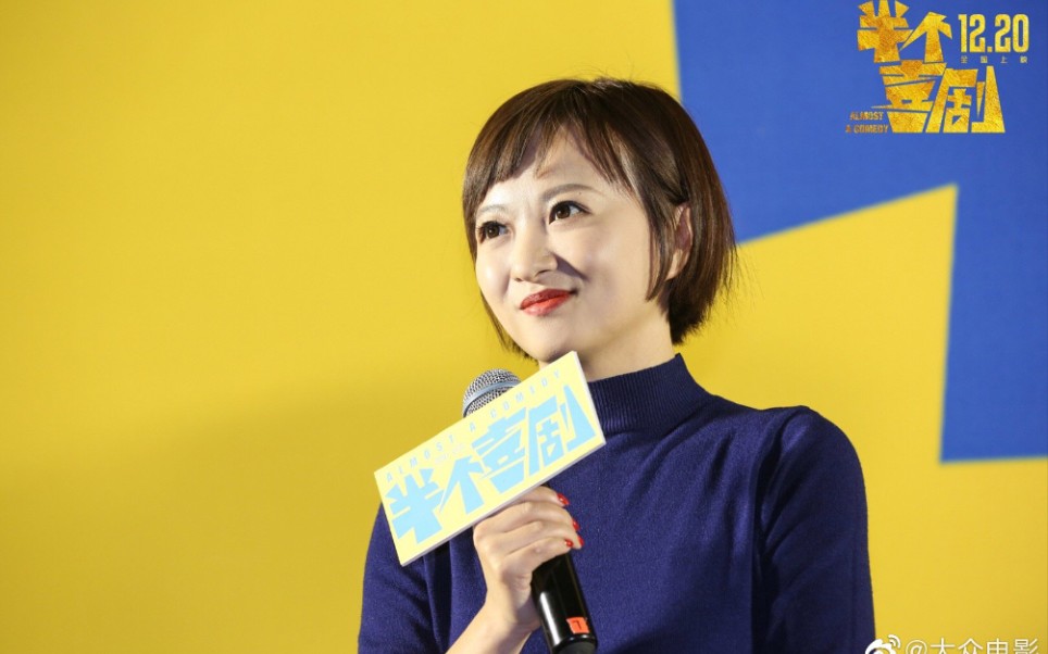 主持人试图转移话题,导演刘露仍然拒绝接受《半个喜剧》有话剧腔