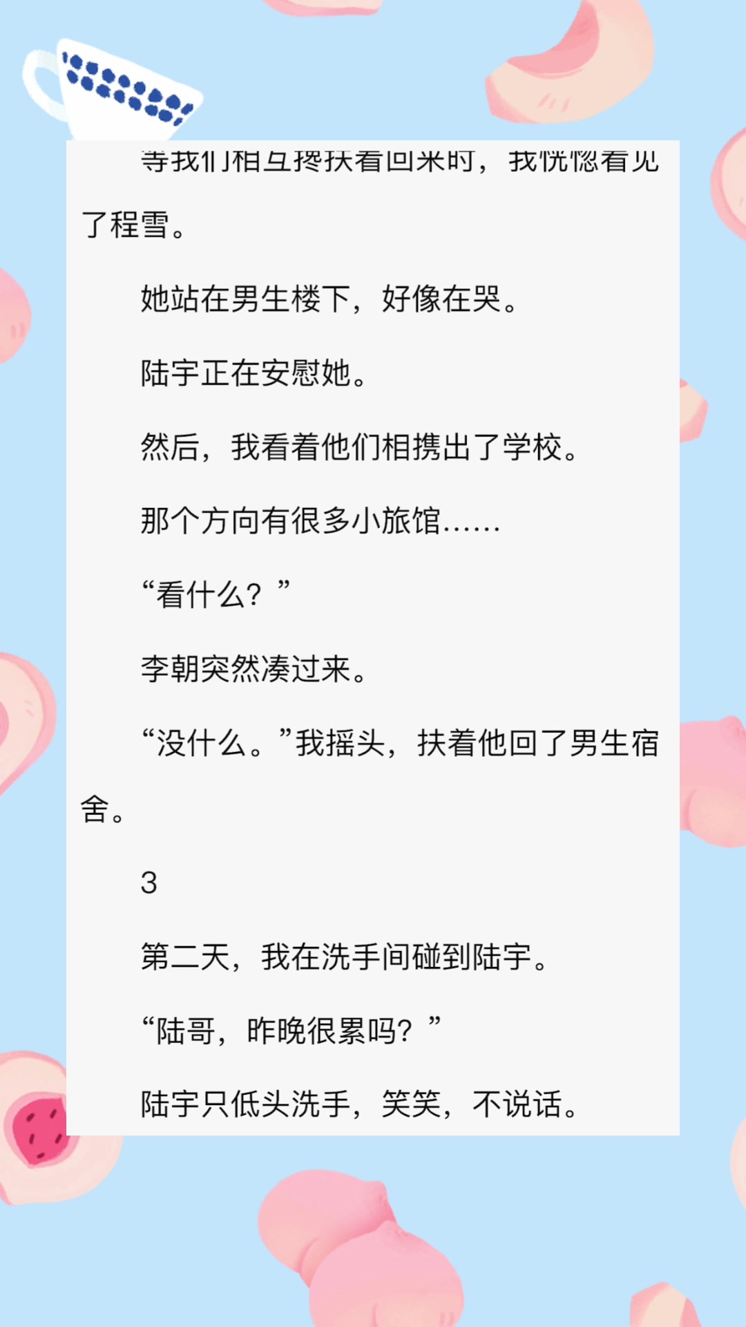 再次睁眼,我手里正拿着巨额支票,留下那句在学校流传了许久的霸总留言:“程雪,以后,让我养你!”给我助阵的兄弟立刻开始起哄.“亲一个!亲一个...