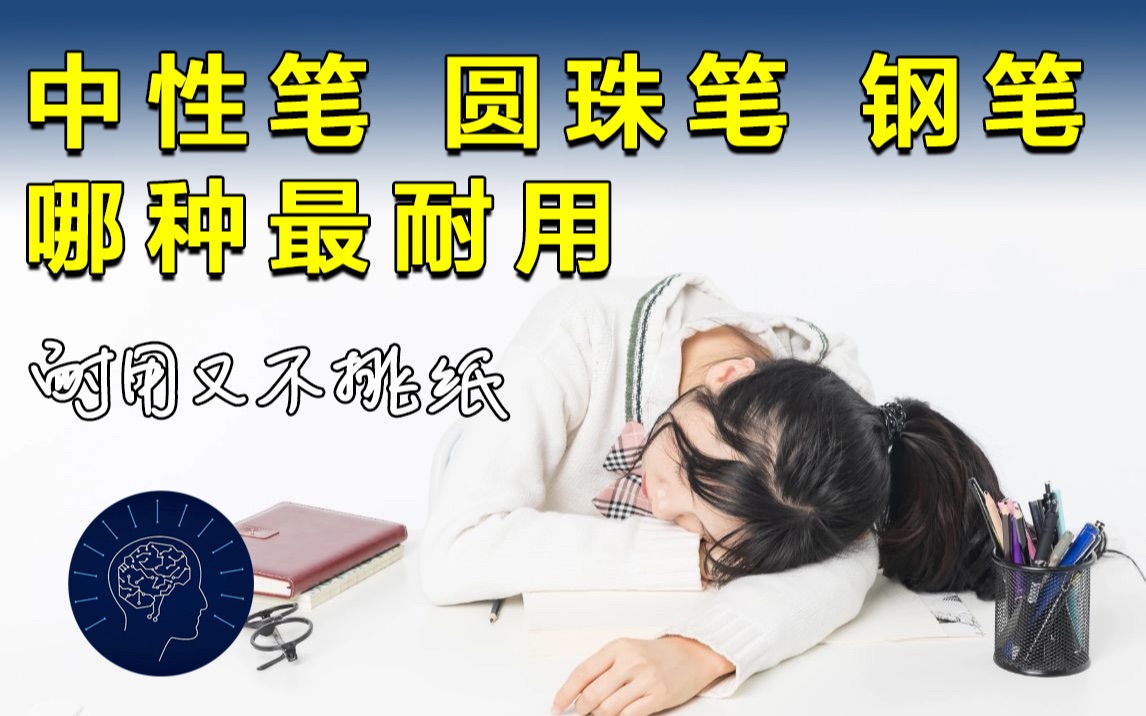 【杨健老师】【第六季 3】文具分享课从圆珠笔开始哔哩哔哩bilibili