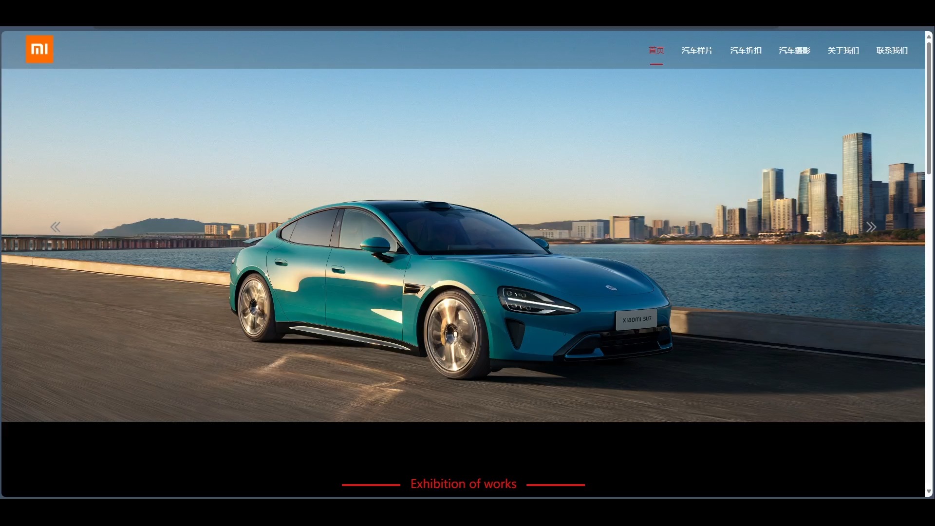 小米汽车官网网页设计期末大作业html+css+js【源码】哔哩哔哩bilibili
