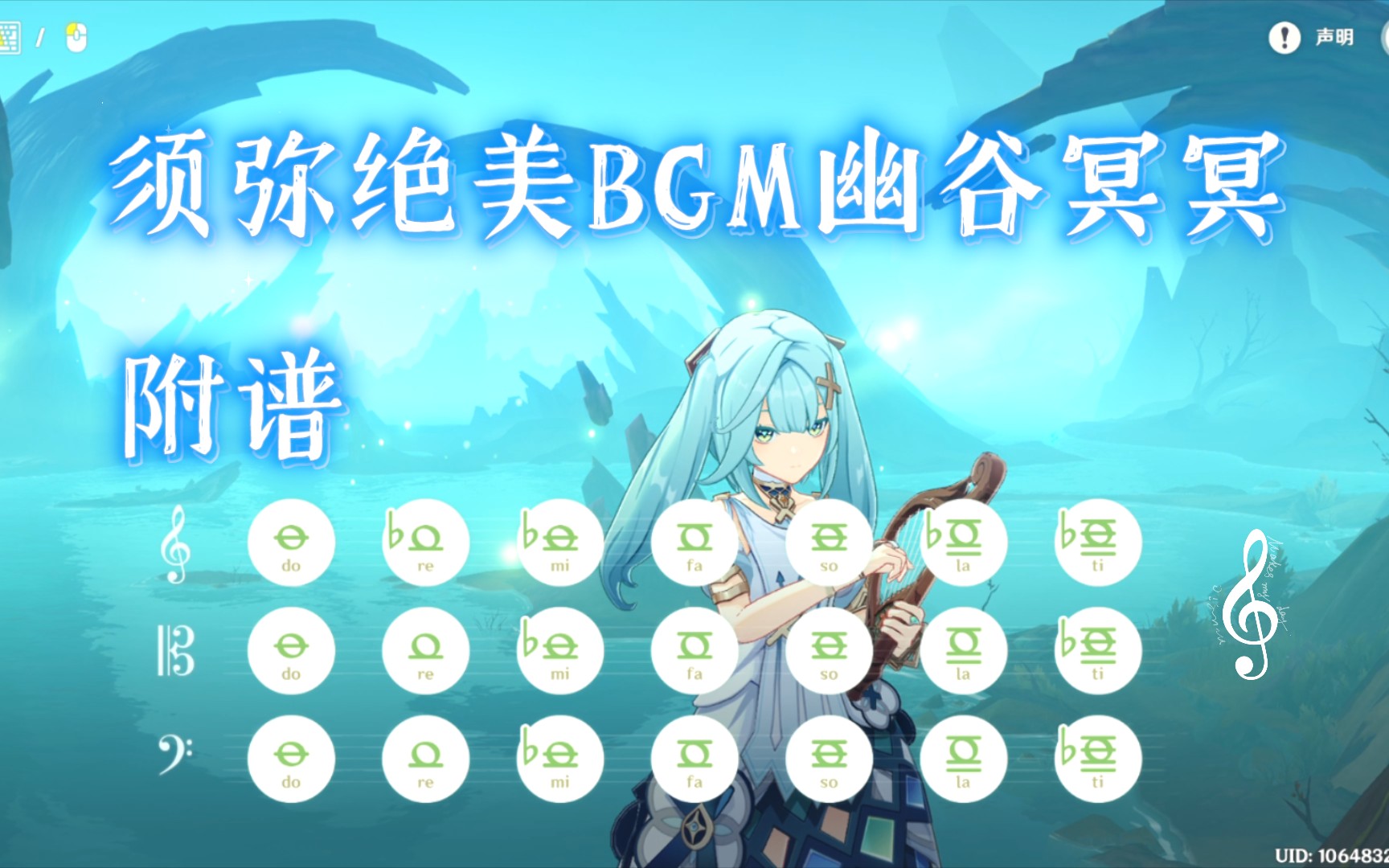 用老旧的诗琴弹须弥绝美BGM《幽谷冥冥》(附谱)哔哩哔哩bilibili