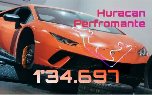 Скачать видео: ALA反应太慢了!!!T15假弯差点就…… Huracan Perfromante(Trofeo R) 1'34.697 浙江国际赛车场 浙赛会员日