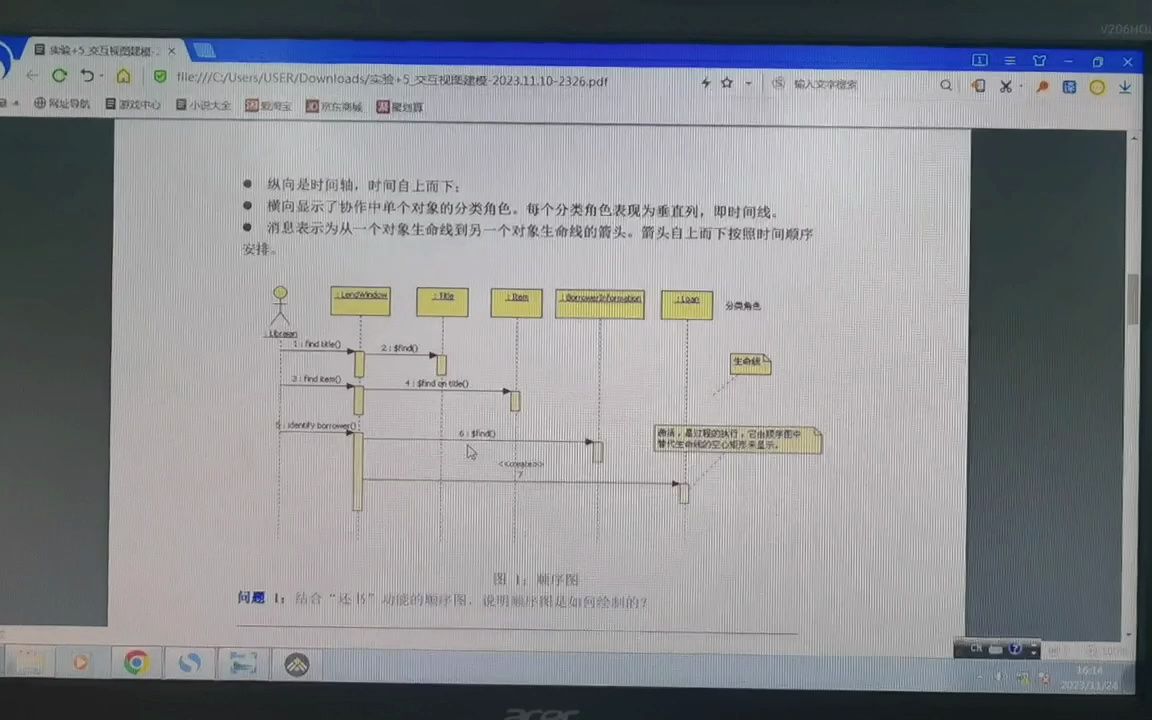 [图]面向对象分析与设计（UML）4_2