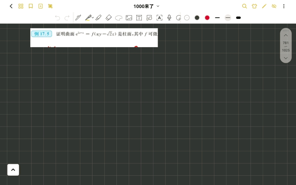 18讲 例题17.5 柱面证明哔哩哔哩bilibili