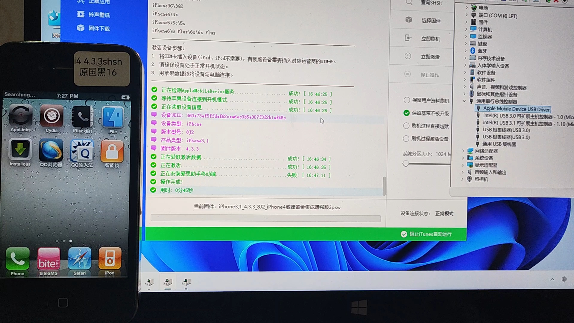 iPhone4 刷iOS4的自制固件并激活,马上2026了,回忆一拨,让自己再感受一下十几年前的威锋自制iOS系统,一键三连加转发,私信获取固件和方法