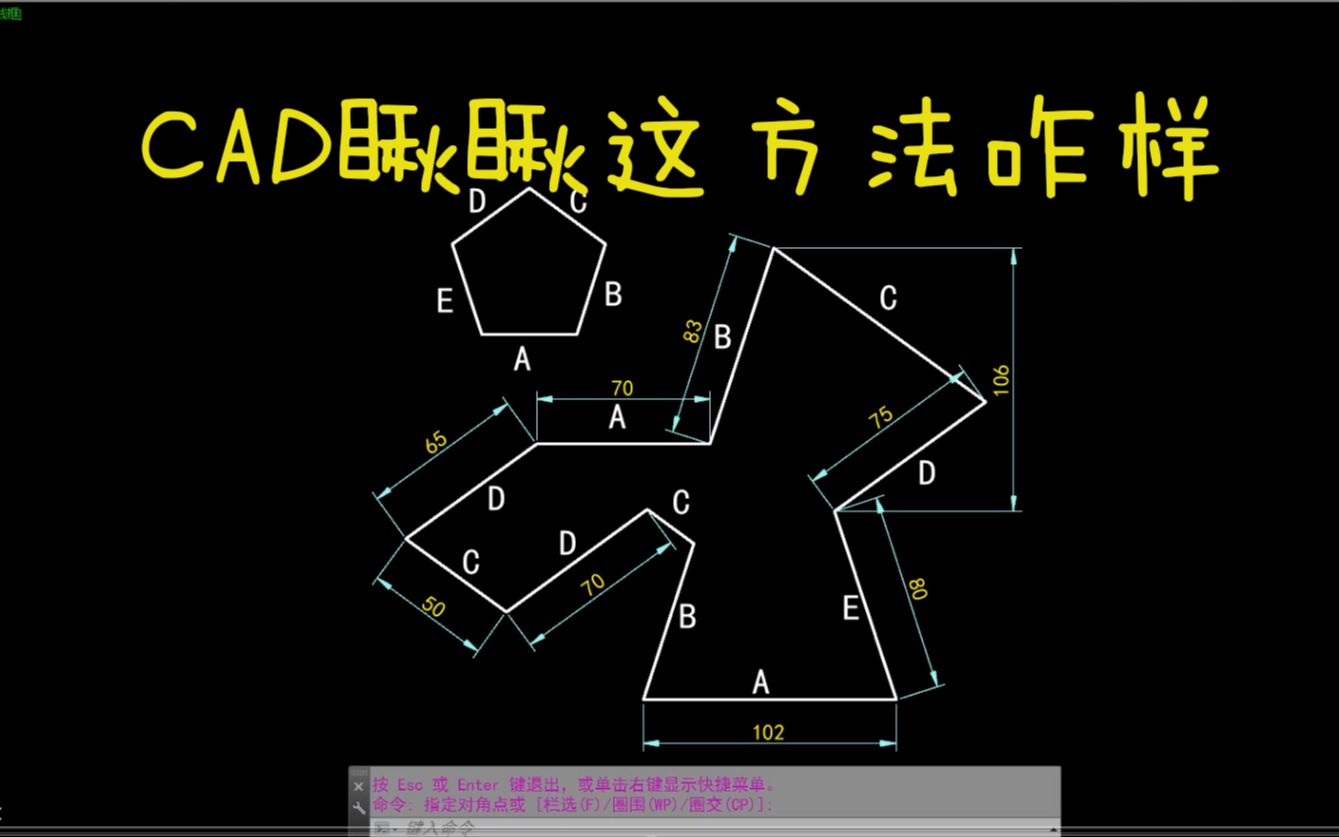 CAD每日一练 CAD瞅瞅这方法咋样哔哩哔哩bilibili