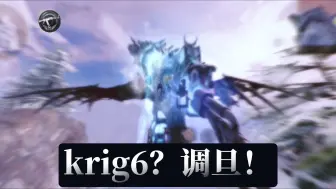 Download Video: krig6玩家一觉醒来天塌了😇😇😇🤣🤣🤣