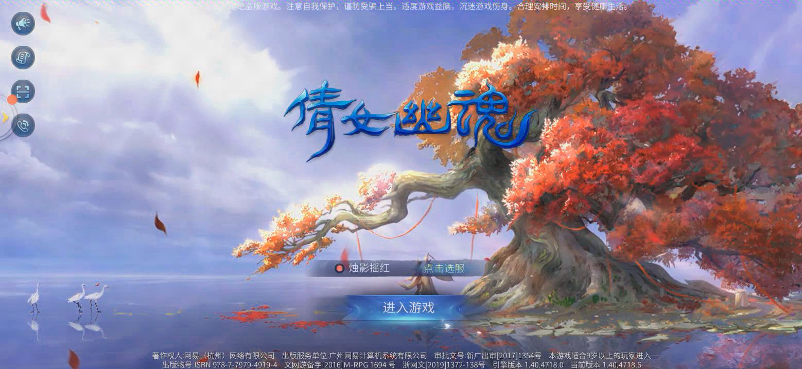 【倩女幽魂手游】接到好友召唤,说自己在出家,果断上线赎他出来.