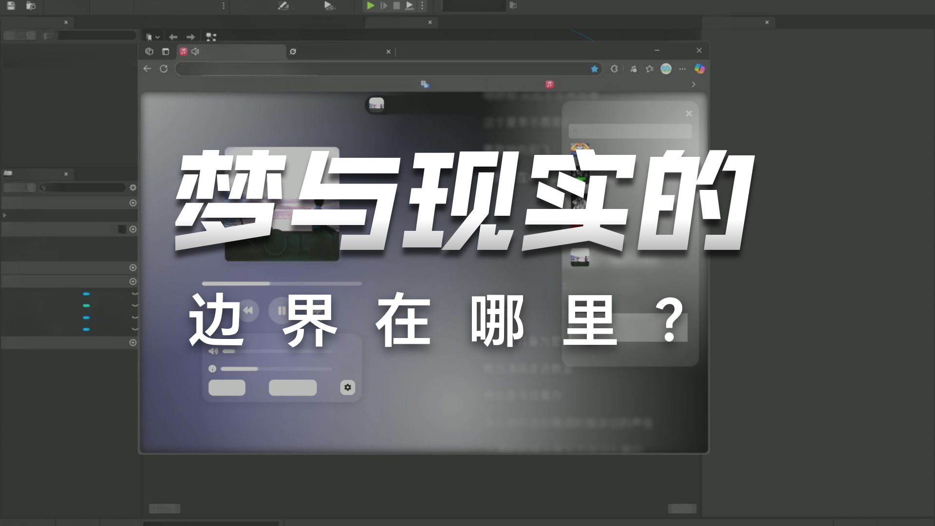 从0开始的UE制作视频 2025-06-12 第01集