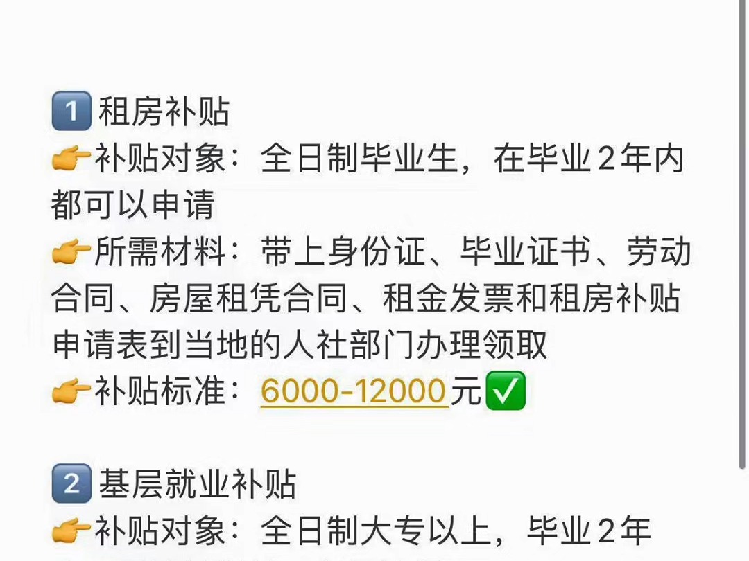 𐟎“上海落户福利大放送!上海落户补贴攻略快收藏!哔哩哔哩bilibili