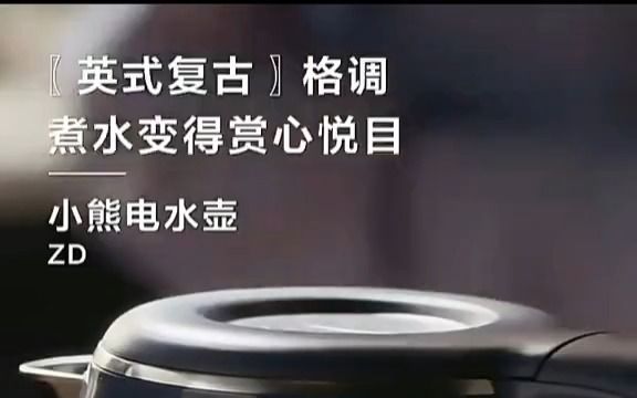 小熊电热水壶,不锈钢宿舍泡茶开水壶!哔哩哔哩bilibili