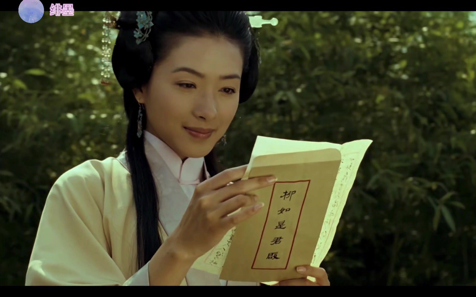 秦淮八艳之首柳如是,我见青山多妩媚,料青山见我应如是.