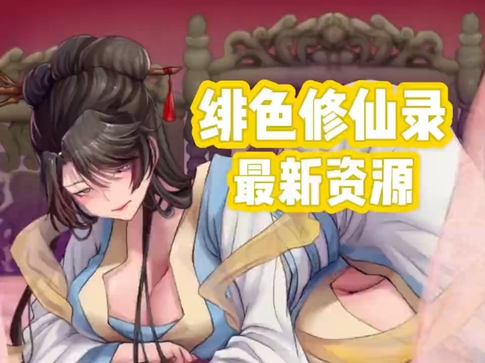 55a cg包]【pc 安卓/更新/修仙rpg/仙侠/解密】 最新存档
