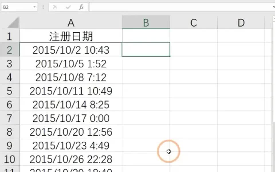 Excel如何只保留日期,快速去掉后面的时间❓哔哩哔哩bilibili