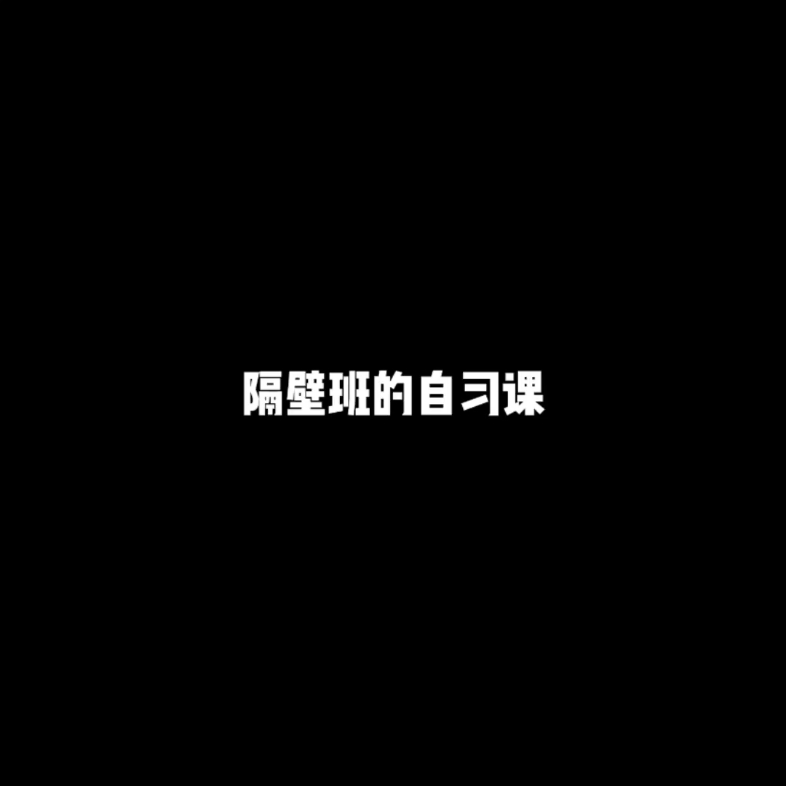 《真实》哔哩哔哩bilibili