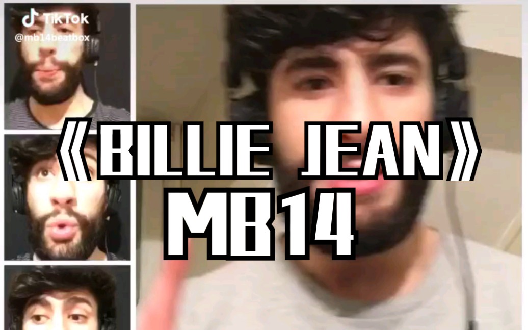 MB14《BILLIE JEAN》经典再现(Beatbox & Music)哔哩哔哩bilibili