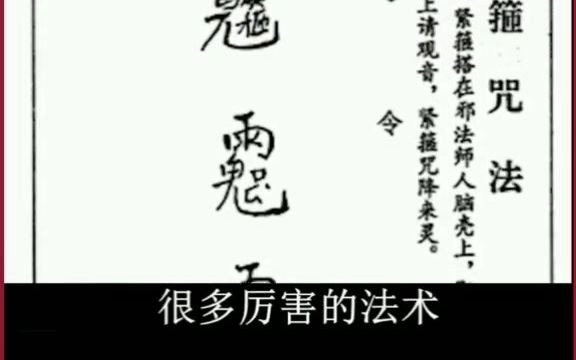 中国四大奇书,你知道吗哔哩哔哩bilibili