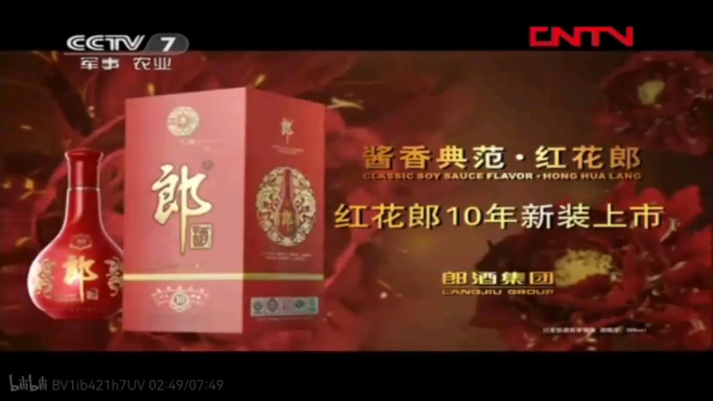 凤凰卫视中文台《五粮液·时事直通车》2022.11.8