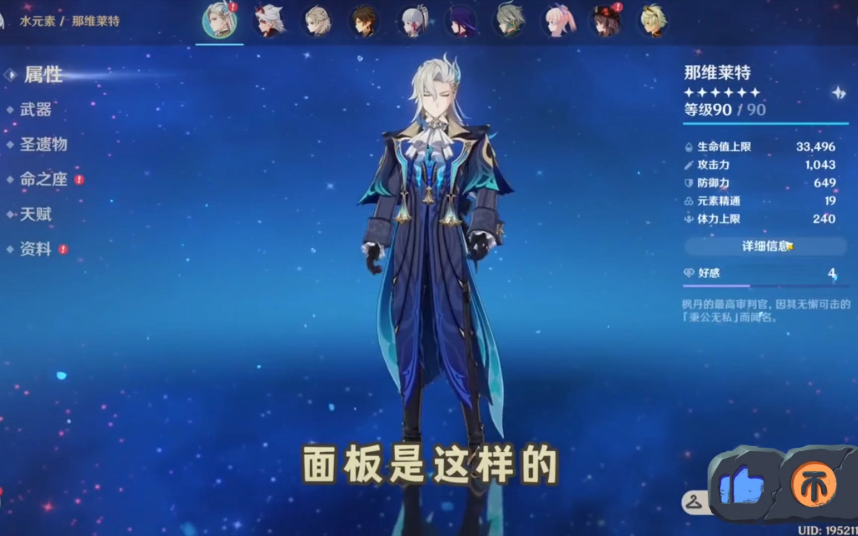 原神4.1版本一命那维莱特的伤害巨高