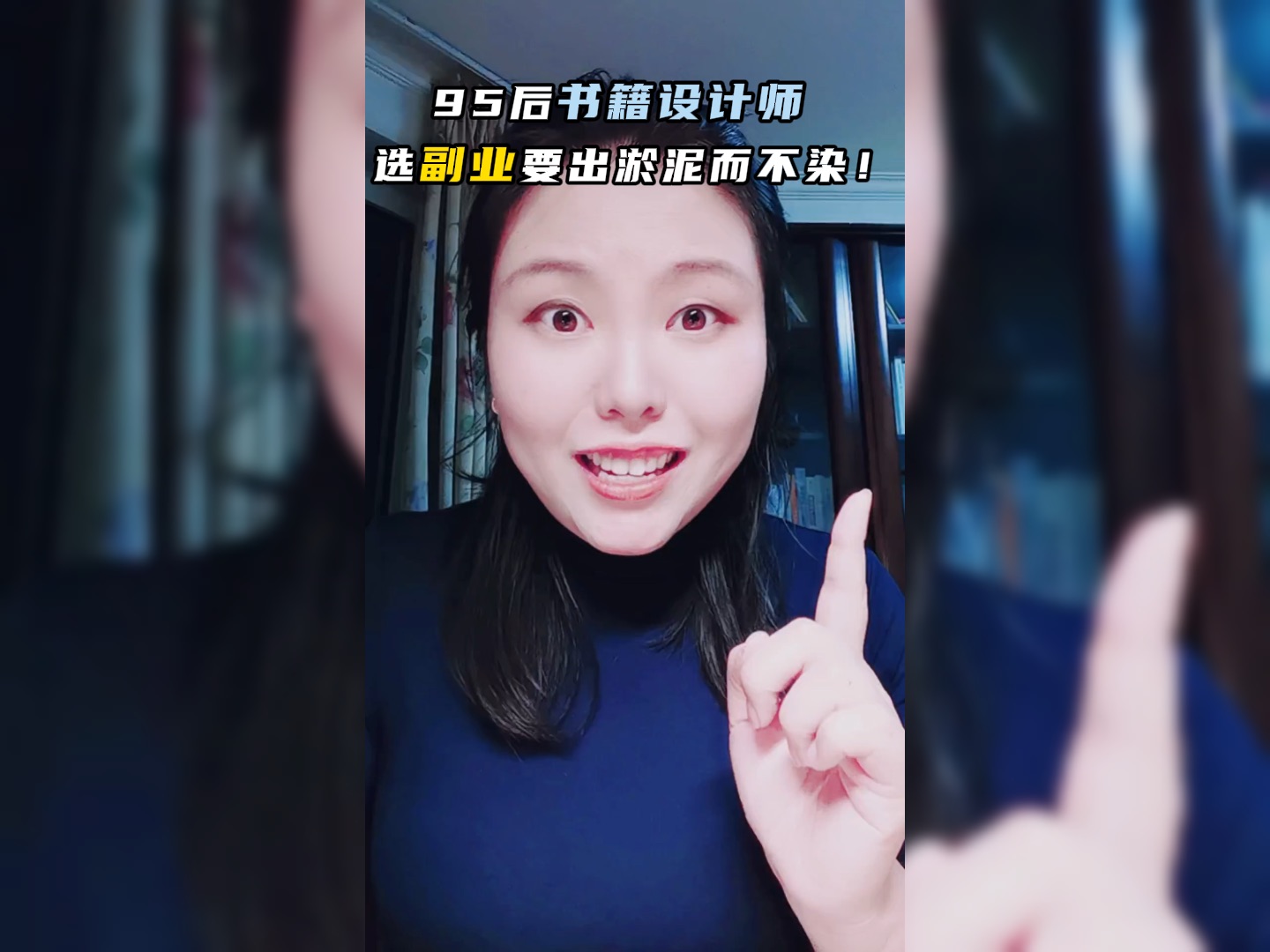 95后书籍设计师 选副业要出淤泥而不染!哔哩哔哩bilibili