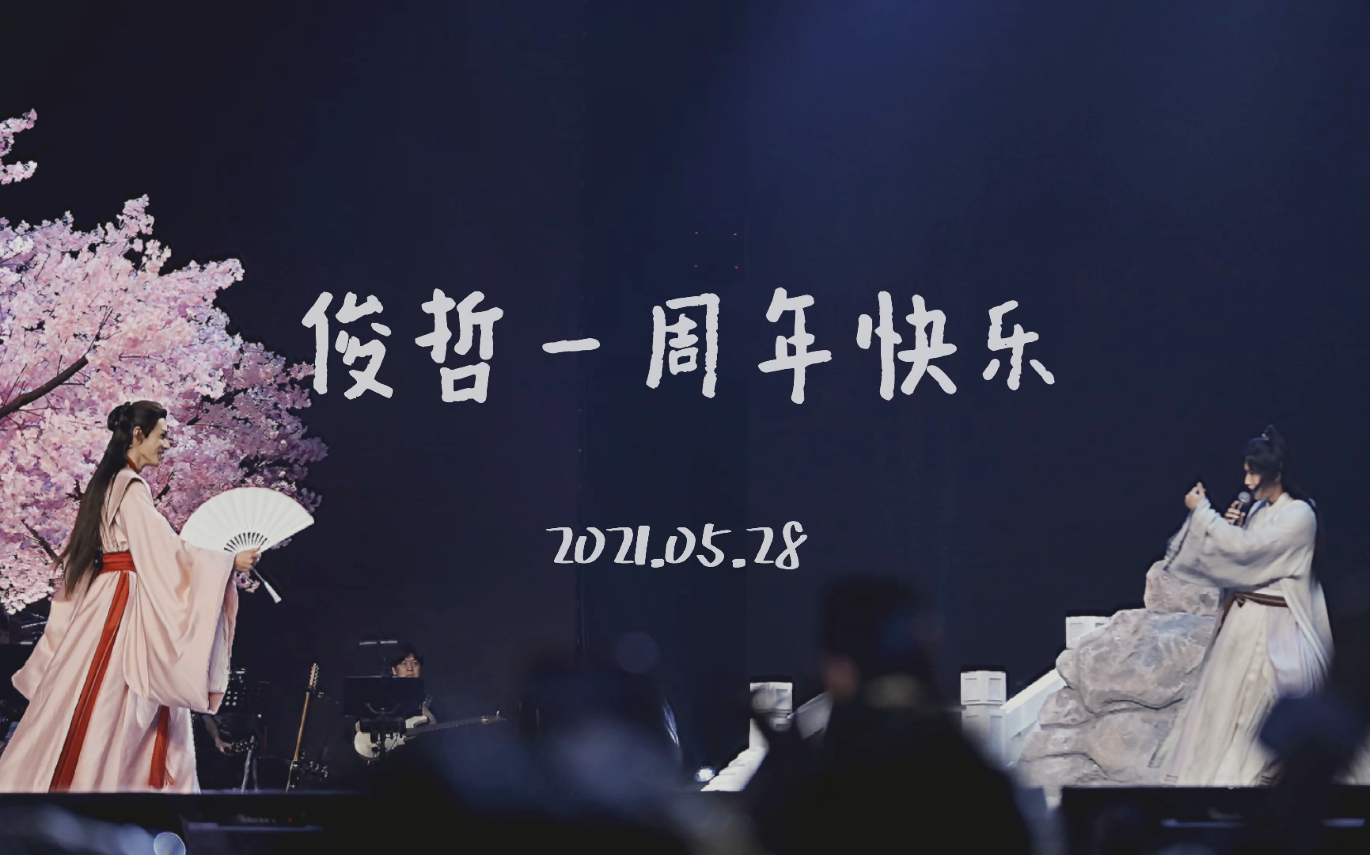 浪浪钉一起闪耀演唱会纯情向翻唱剪辑原曲早点睡觉