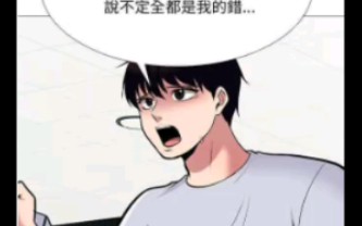 女教授的秘密 心机女教授 漫画作者:★9哔哩哔哩bilibili