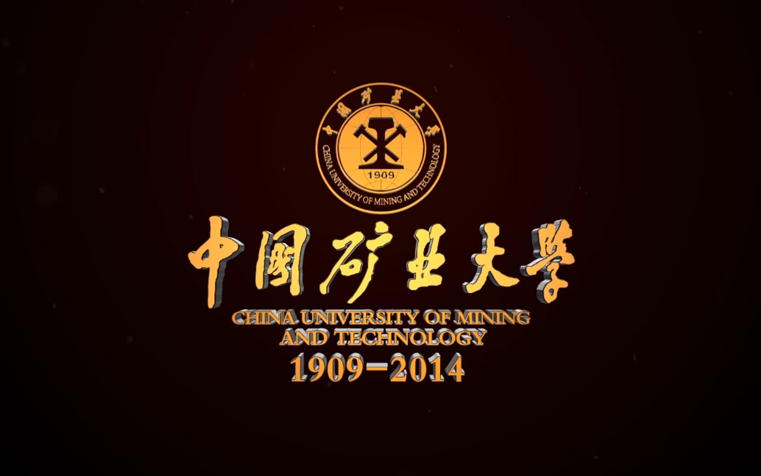 【瓶瓶罐罐大学季】中国矿业大学105周年校庆专题纪录片哔哩哔哩bilibili