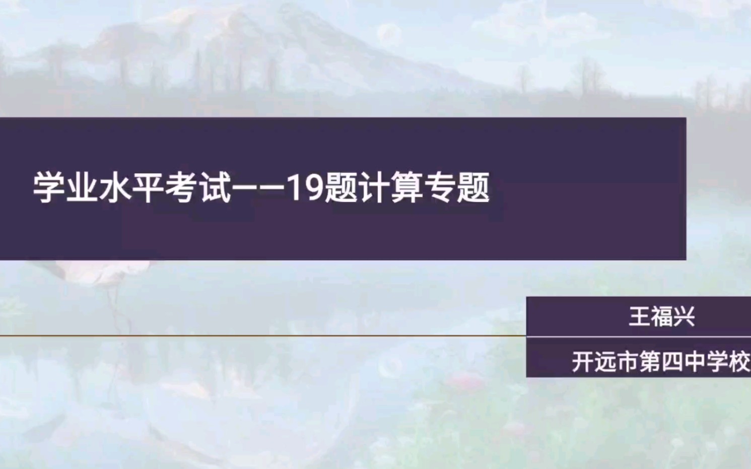 云南学业水平考试物理复习——19题动力学专题哔哩哔哩bilibili