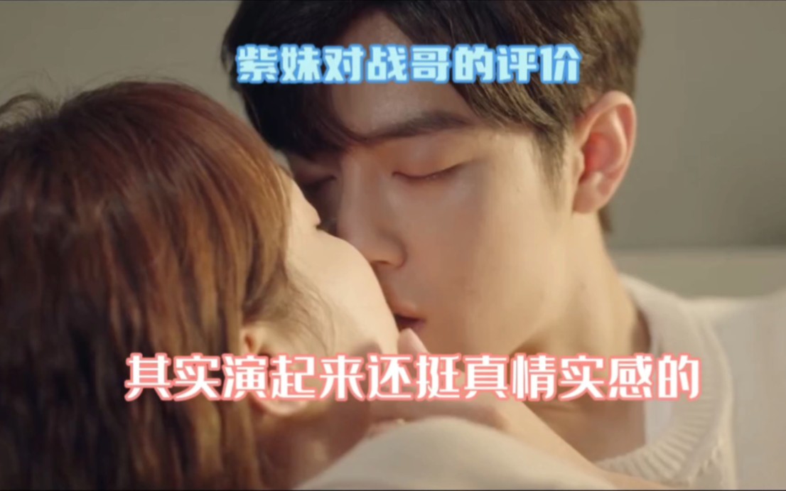 他的眼睛好美～从紫妹眼中了解的战哥～#肖战杨紫 #肖战 #杨紫 其实演