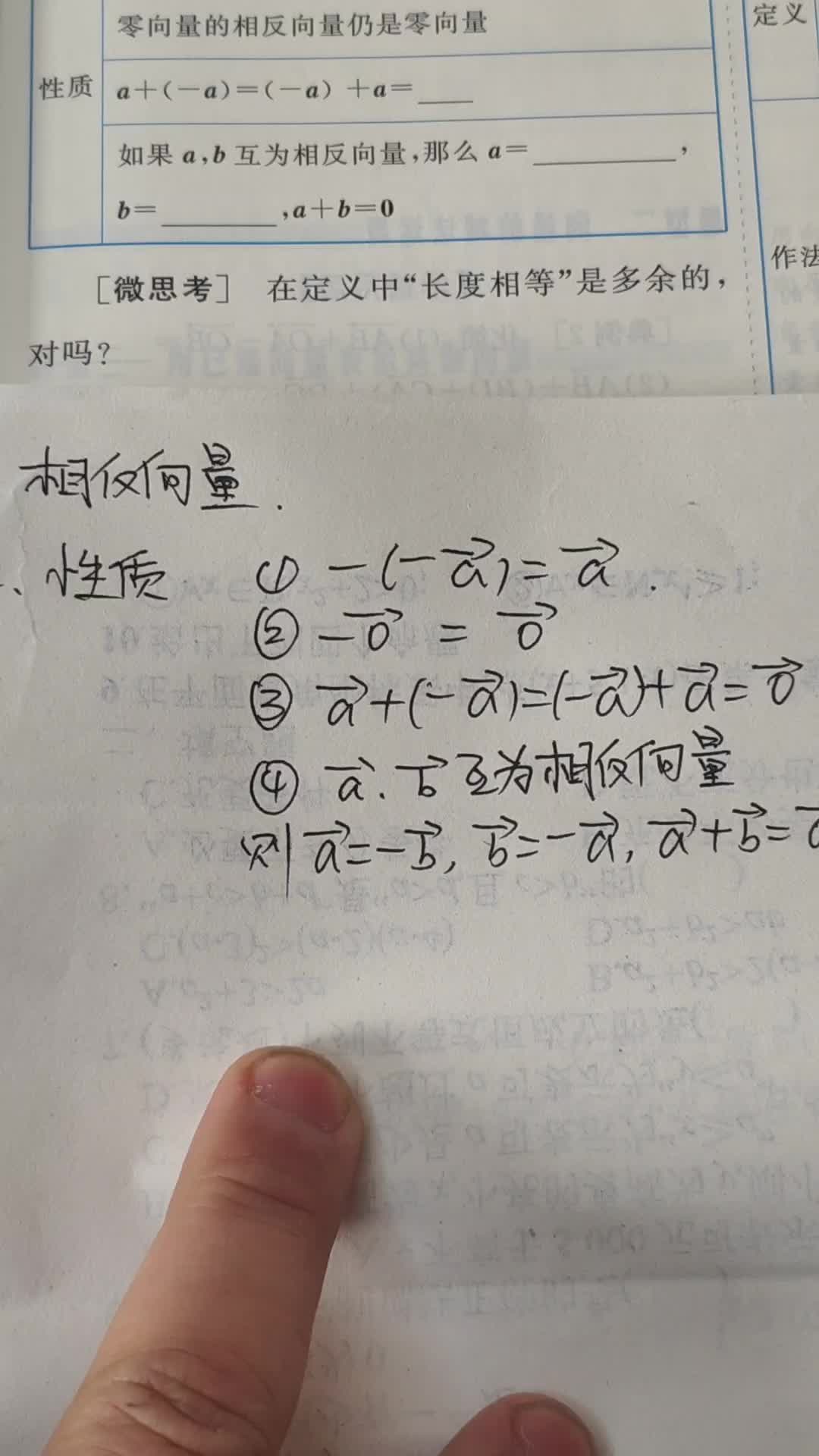 向量的乘法,空间向量的乘法 向量的乘法,空间向量的乘法