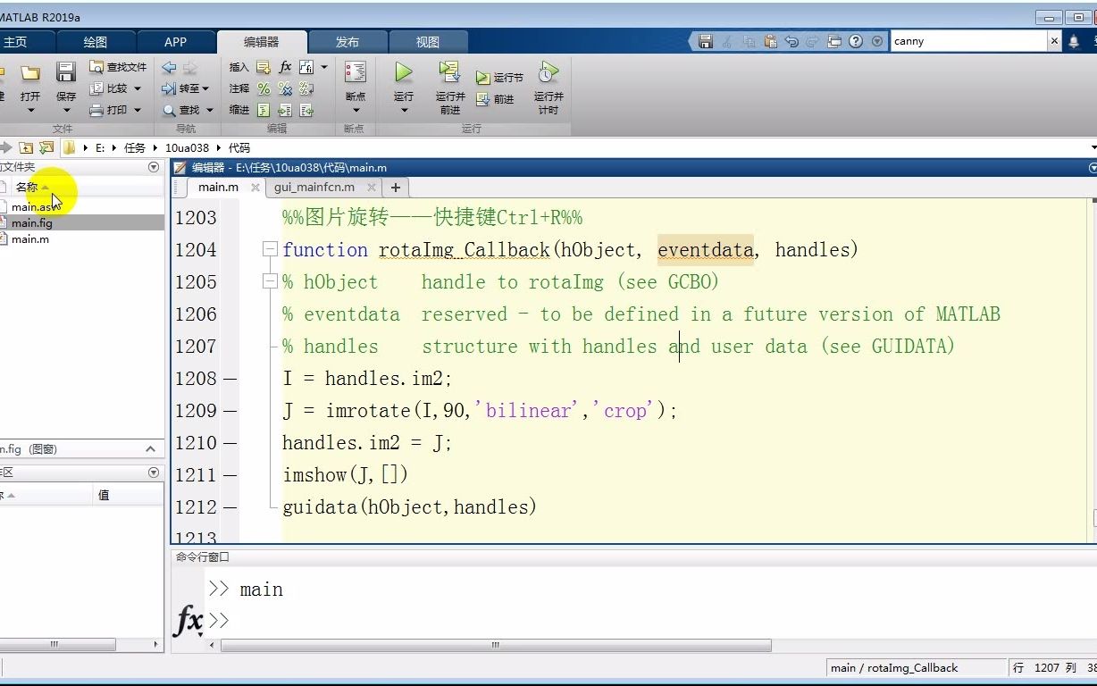 基于Matlab的图像识别及分析研究福建工程学院毕业设计哔哩哔哩bilibili