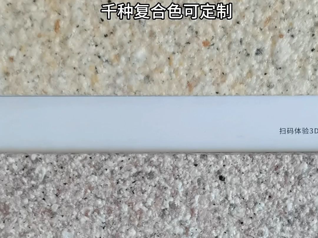 广东涂料厂家别墅水包砂冠晶石样册展示