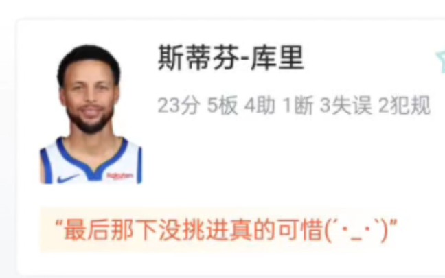 NBA勇士VS掘金 105108 约基奇35分13板战胜勇士 虎扑锐评哔哩哔哩bilibili