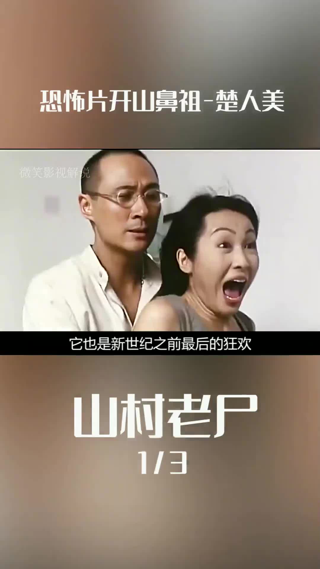 为什么只有男鬼没有女鬼呢