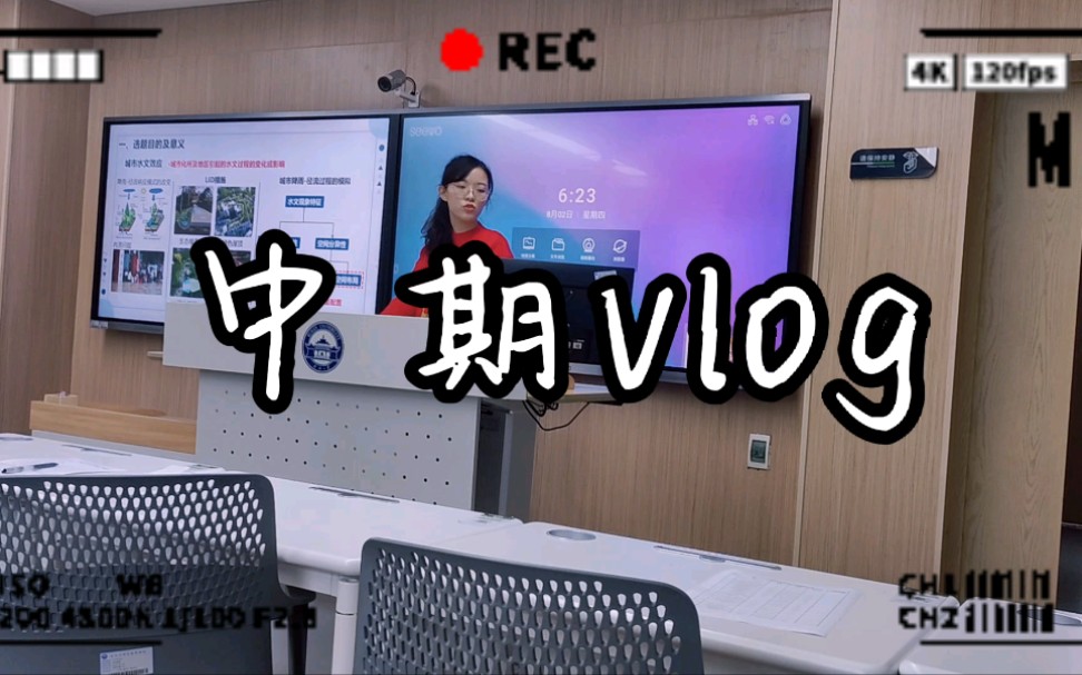 [图]珞珈山下|中期答辩vlog|本科毕设