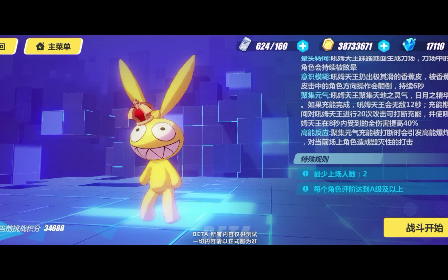 【崩坏3】小试牛刀,真炎幸魂单刷吼姆天王